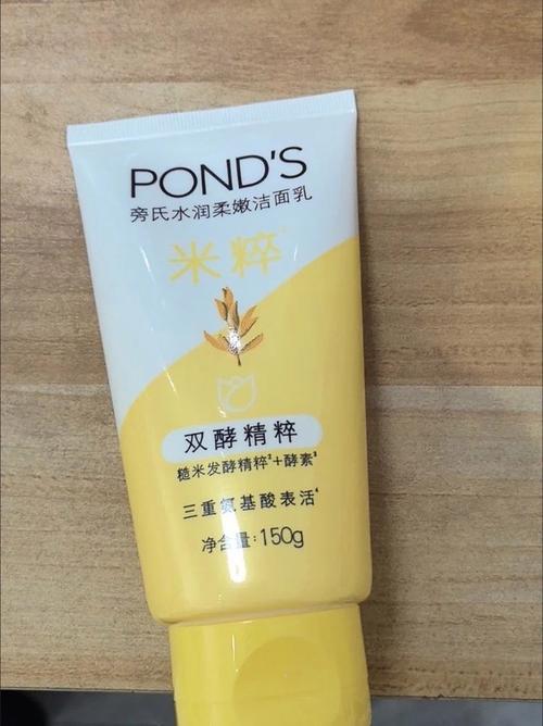 旁氏温和洗面奶怎么样