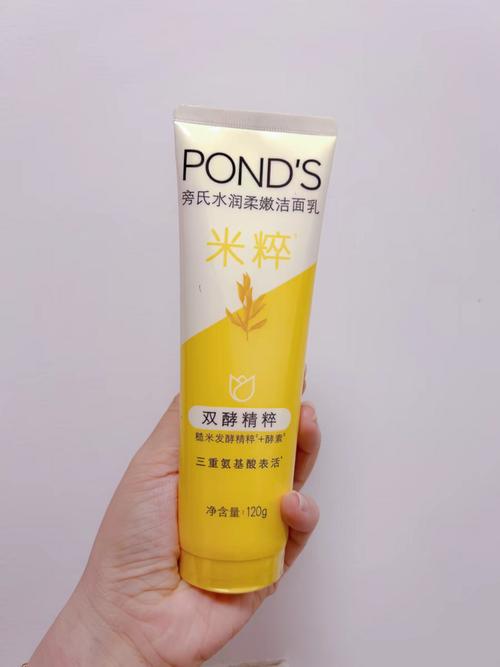 旁氏温和洗面奶怎么样