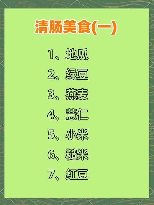 减肥清肠期吃什么
