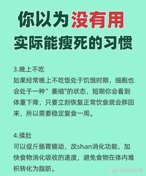 减肥期间为什么不能吃杂