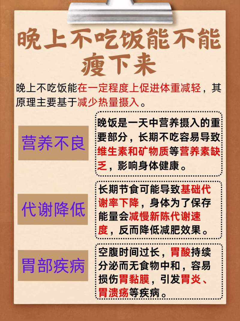 减肥期间为什么不能吃杂