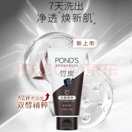 竹炭洗面奶怎么挑选