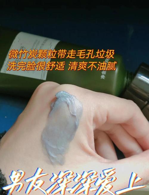 竹炭洗面奶怎么挑选