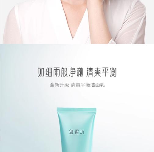 御泥坊洗面奶怎么样啊