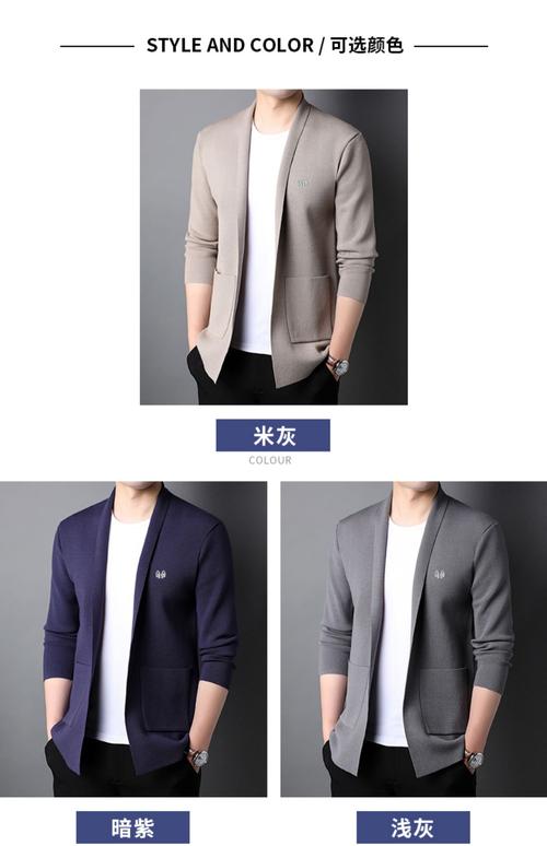 无领男士外套怎么搭配
