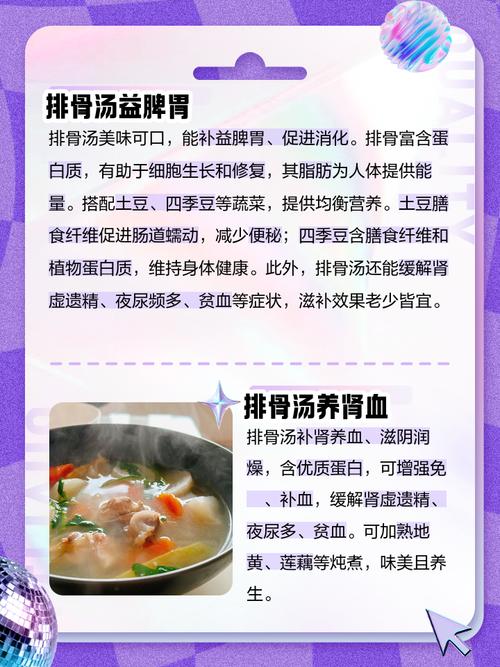 喝排骨汤有什么好处