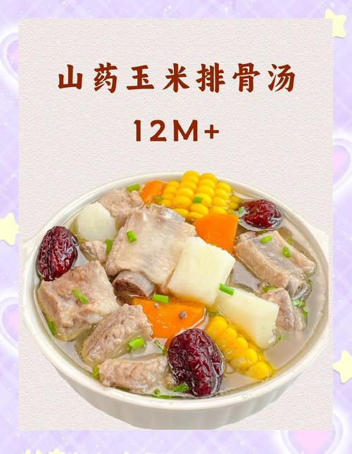 喝排骨汤有什么好处