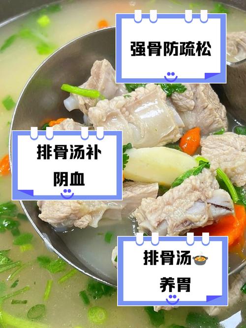 喝排骨汤有什么好处