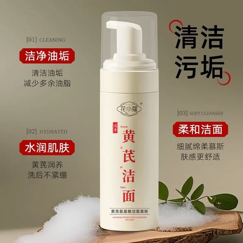 洁面慕斯洗面奶怎么用