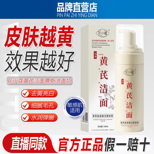 洁面慕斯洗面奶怎么用
