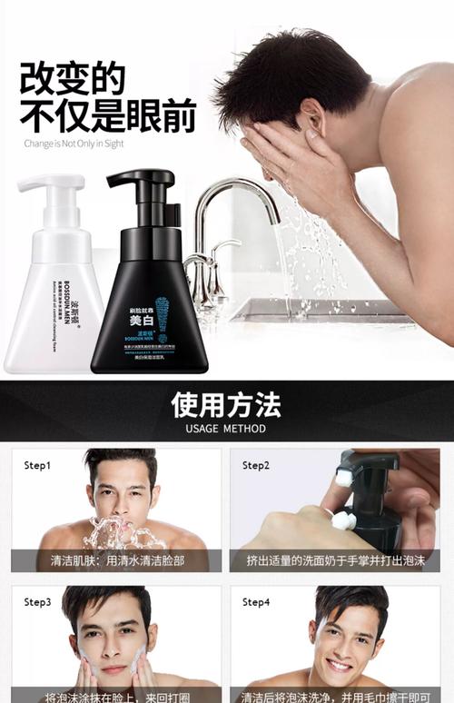 波斯顿洗面奶SOS怎么样