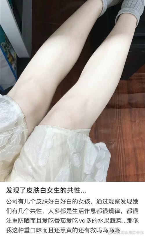 女人为什么那么白