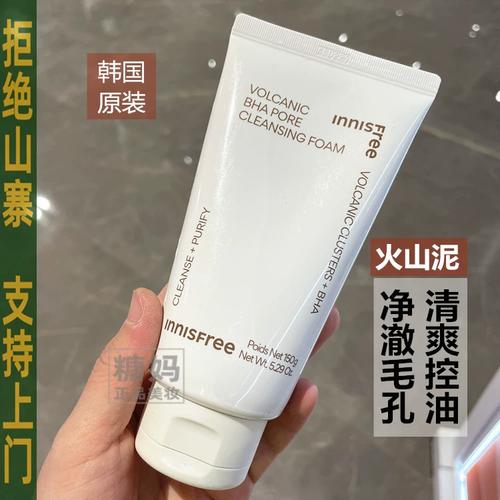 火山岩洗面奶悦诗风吟怎么样