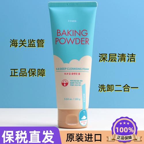 伊蒂之屋洗面奶怎么样