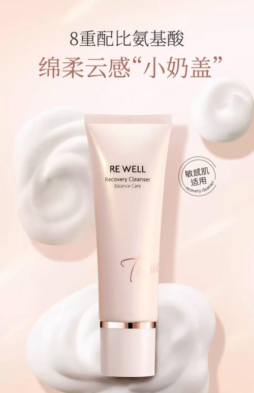 悦己美洗面奶怎么样