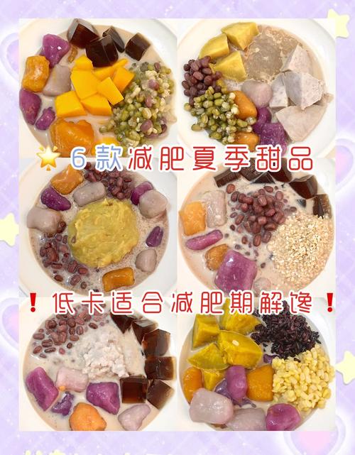 吃什么甜品减肥最快