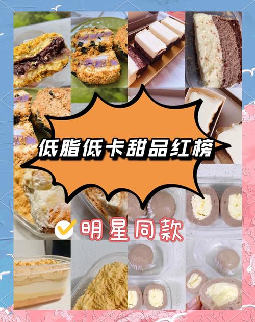 吃什么甜品减肥最快