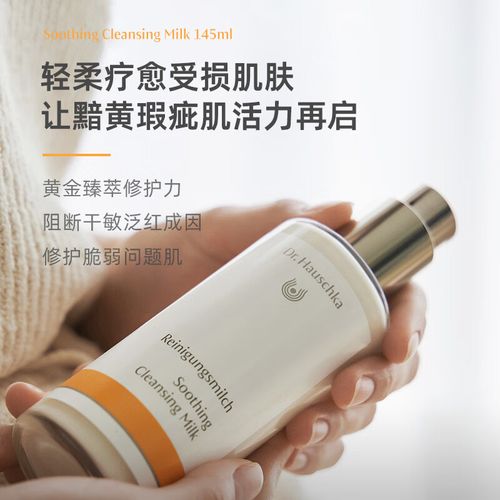 德国世家洗面奶怎么用