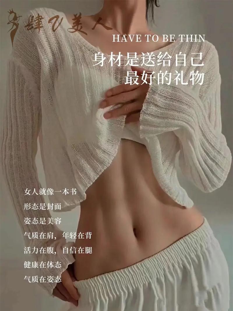 什么样的身材最好减肥