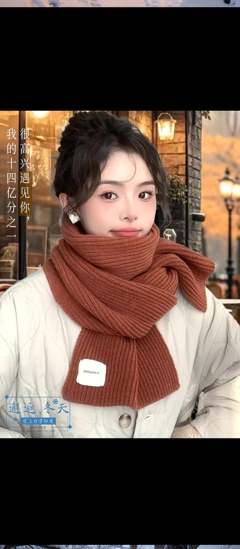 什么颜色围巾最百搭