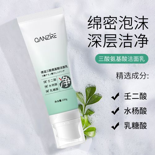 温和多泡沫的洗面奶怎么样