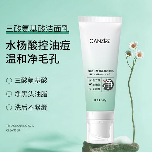 温和多泡沫的洗面奶怎么样