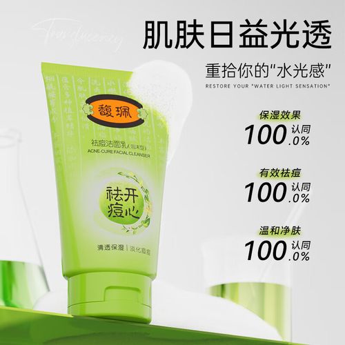 馥配洗面奶怎么样