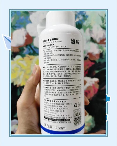 馥配洗面奶怎么样