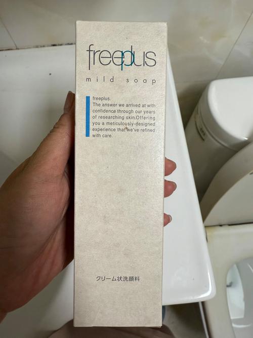 freeplus的洗面奶怎么样