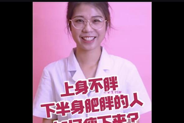 为什么下身胖上身瘦