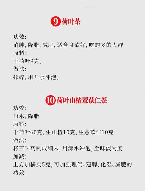 饮什么最减肥