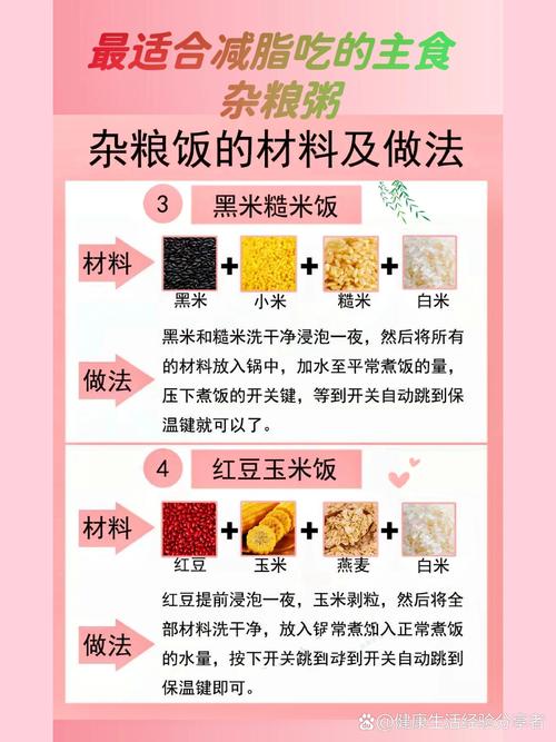 减肥吃什么粗粮主食比较好