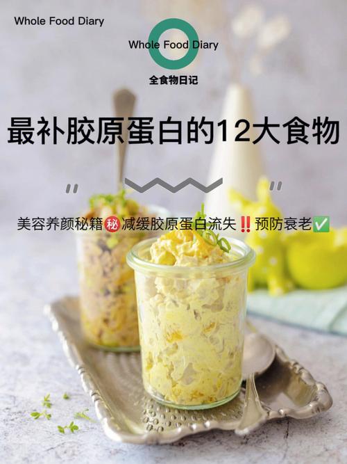 吃什么能补胶原蛋白