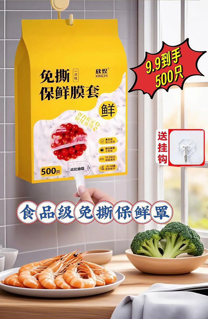 如果没有减肥保鲜膜用什么代替