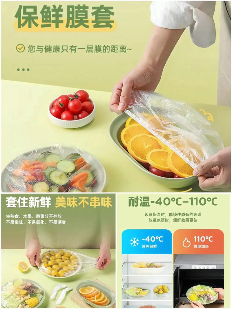 如果没有减肥保鲜膜用什么代替