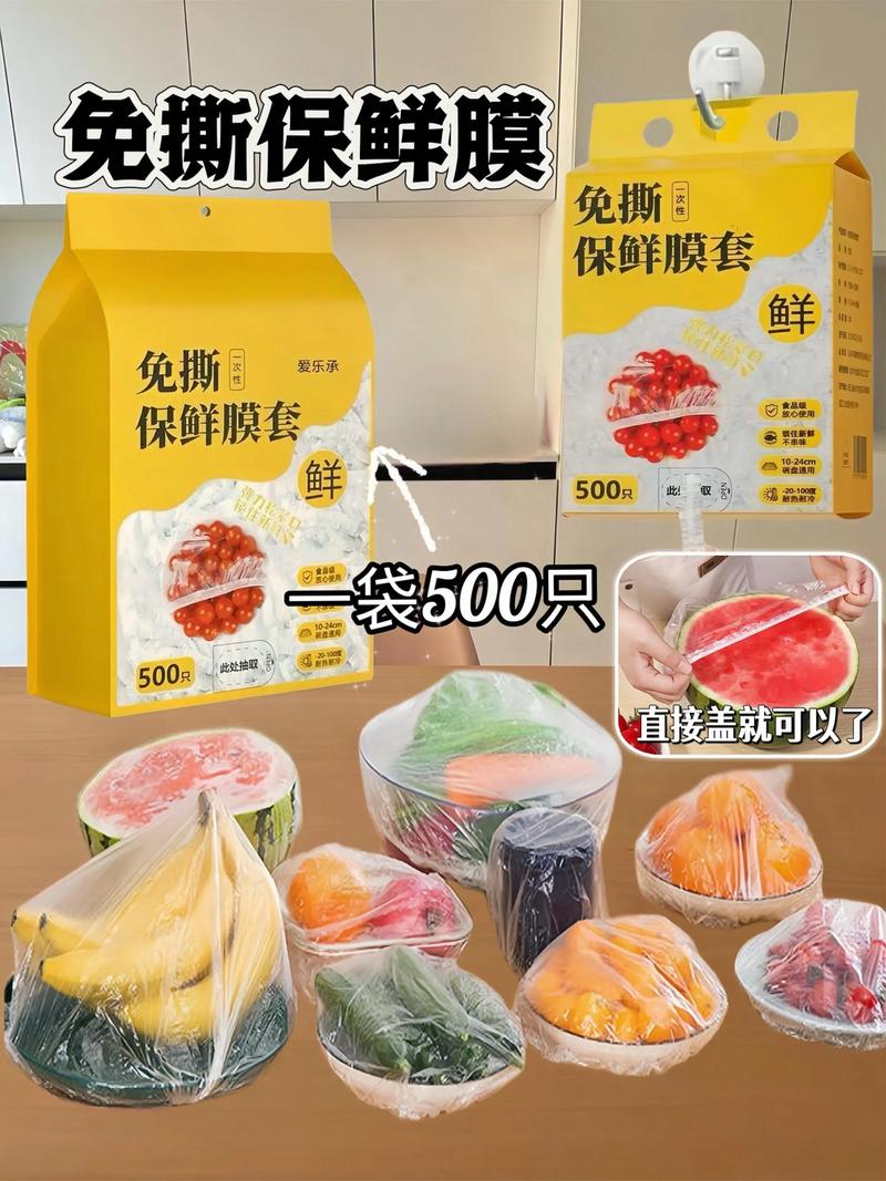 如果没有减肥保鲜膜用什么代替