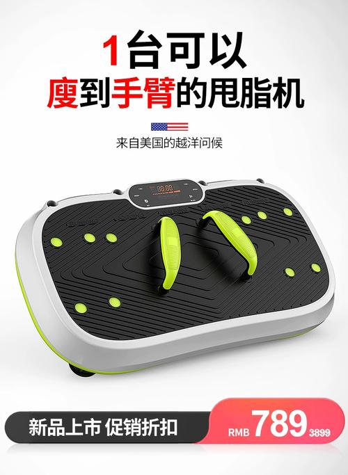 减肥抖动机为什么会痒