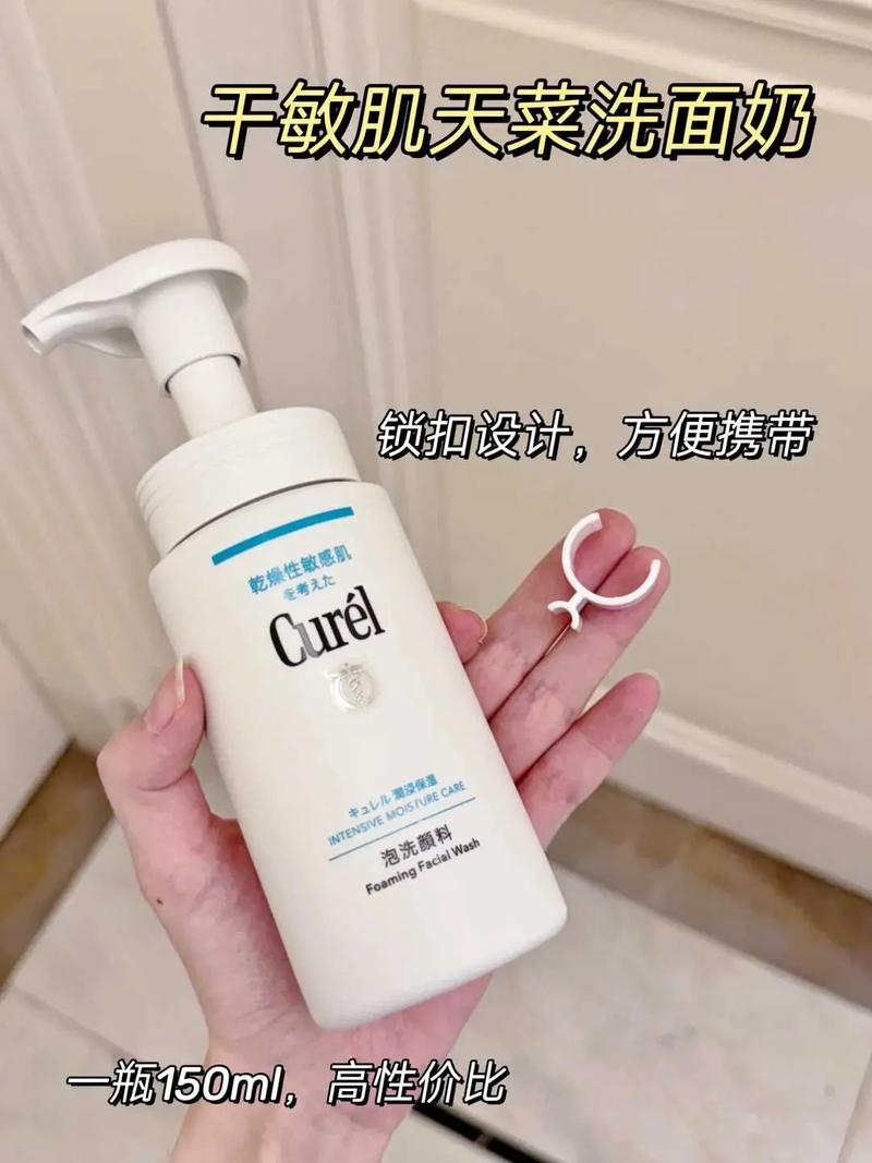 珂润洗面奶怎么携带