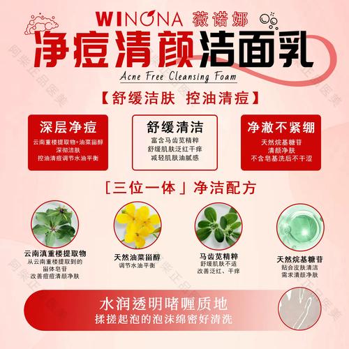 祛痘用什么洗脸最好