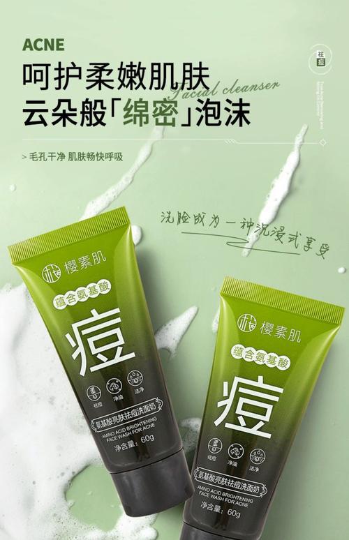祛痘用什么洗脸最好
