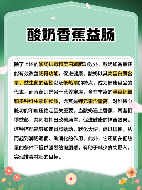 酸奶加什么排毒减肥法