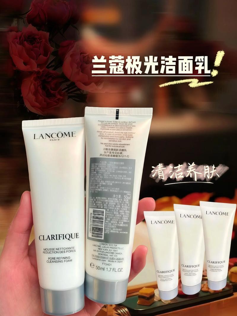 兰蔻洗面奶怎么写