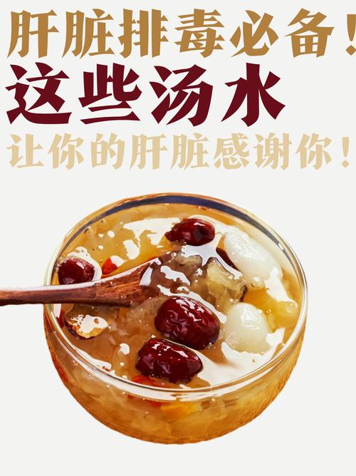 给肝脏排毒吃什么