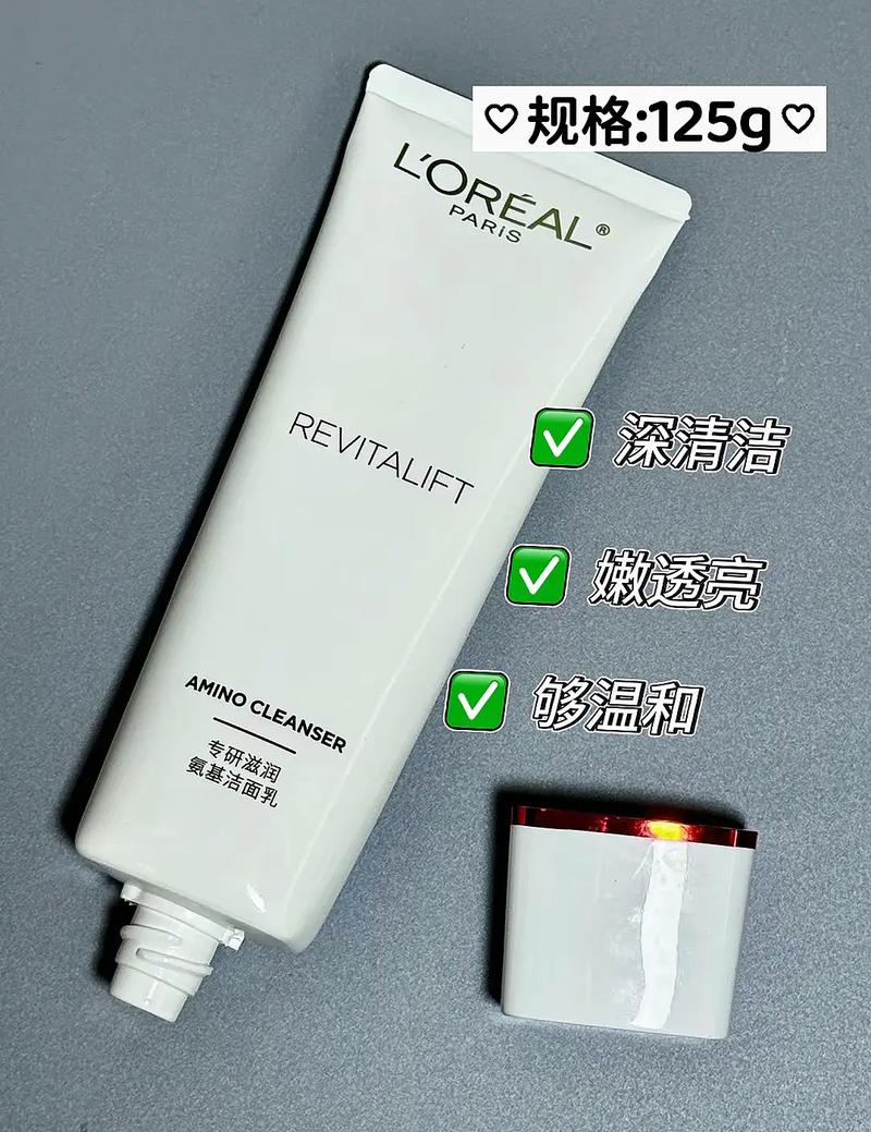 欧莱雅39元洗面奶怎么样