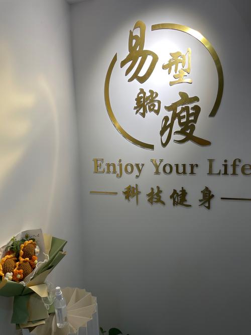 美容店最减肥的是什么