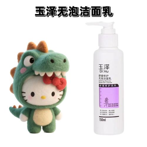 玉泽洗面奶怎么搓不出来泡泡