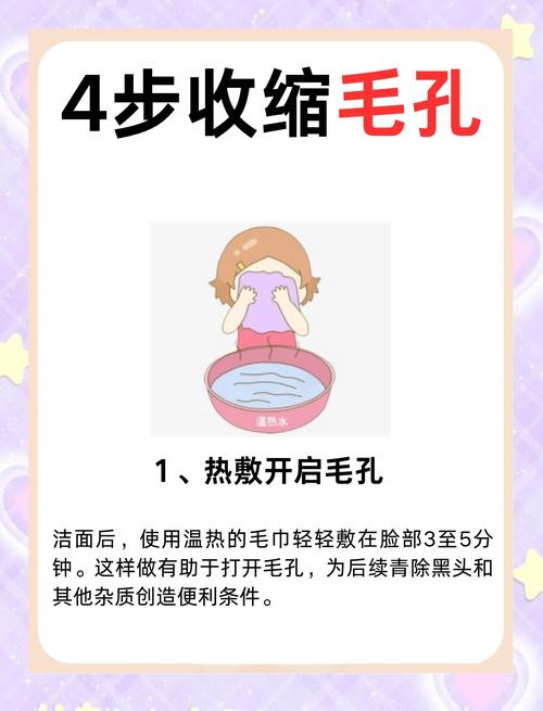 用什么能收缩毛孔