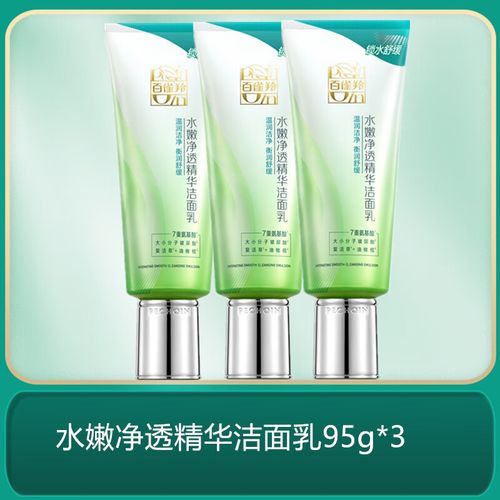 百雀羚洗面奶怎么样温和吗