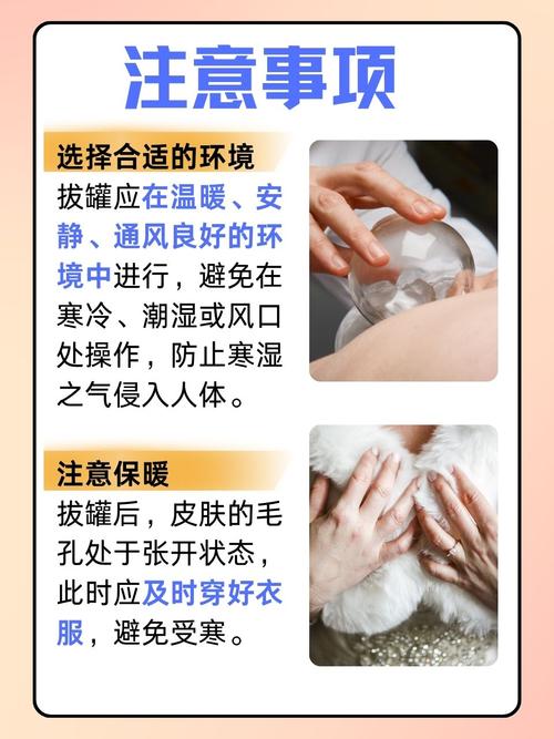 什么季节拔罐最好