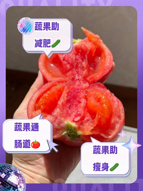 减肥什么时候吃西红柿好